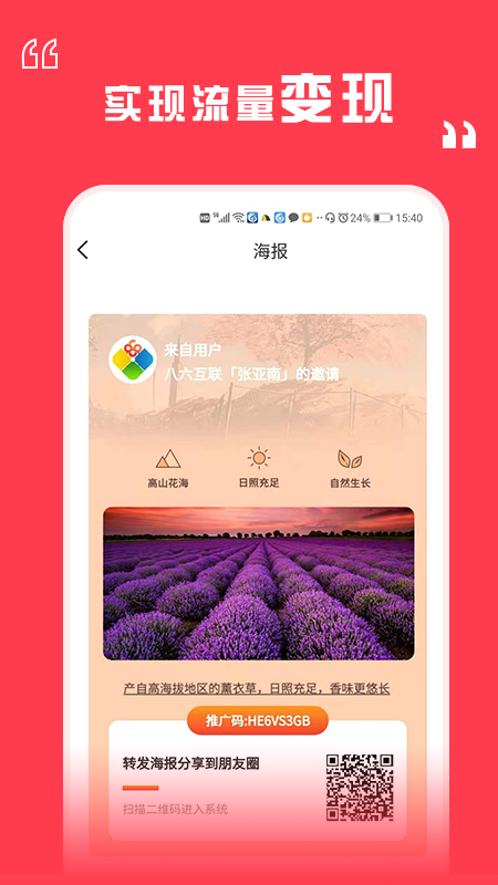 八六拼团-插图1
