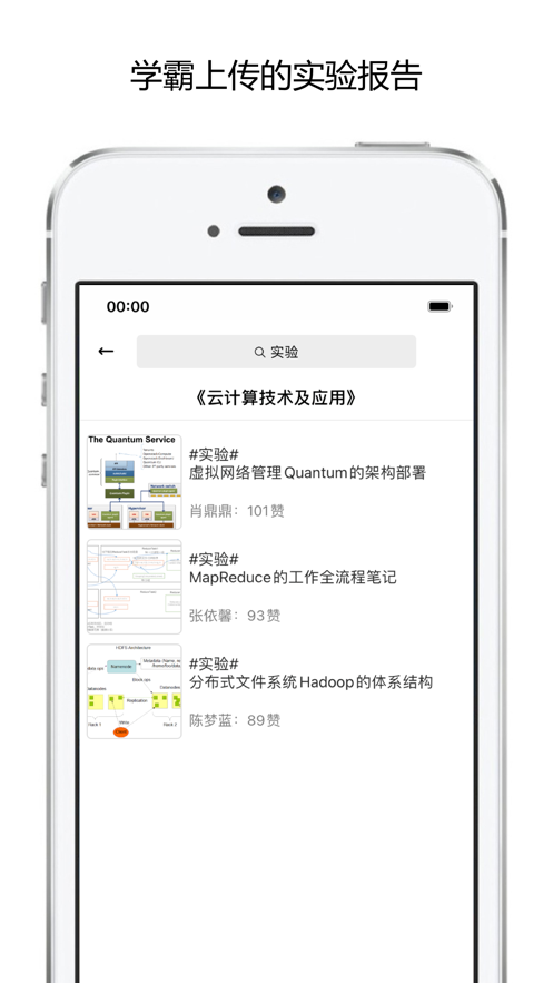 校内学霸-插图2