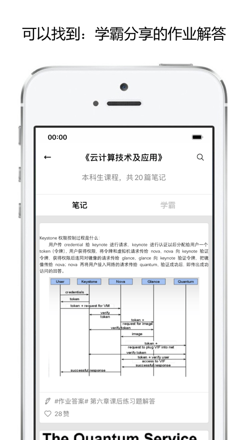 校内学霸-插图1