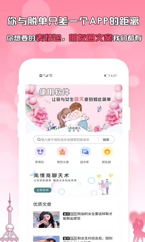 刚巧聊天-插图2
