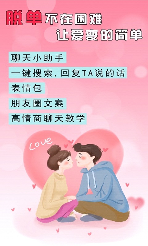 刚巧聊天-插图1