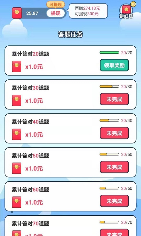 点点答题app-插图2