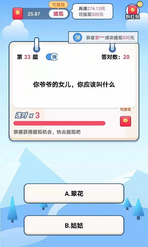 点点答题app-插图1