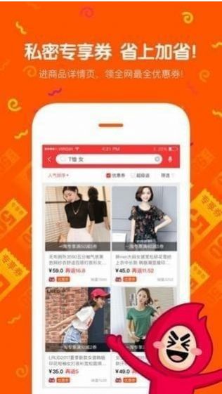 好多多购物app-插图2