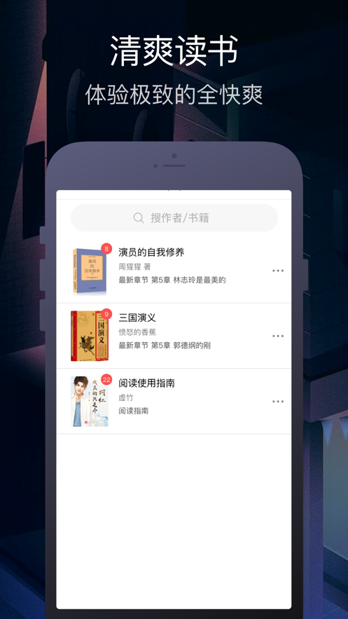 小说搜搜-插图1