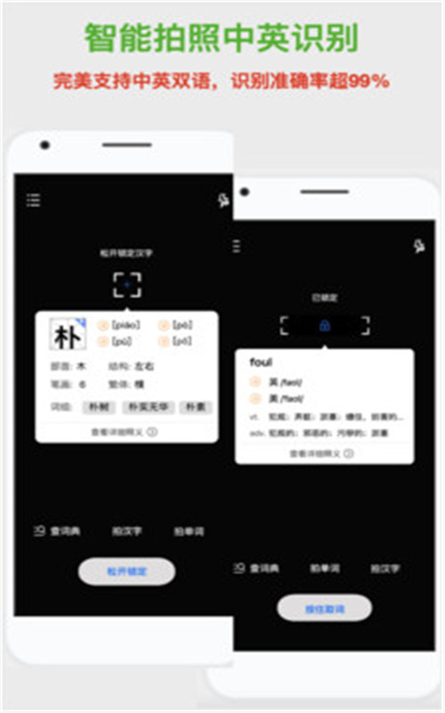 斑马词典-插图2