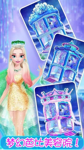 芭比美容院-插图1 芭比美容院-插图1