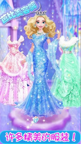 芭比美容院-插图2 芭比美容院-插图2