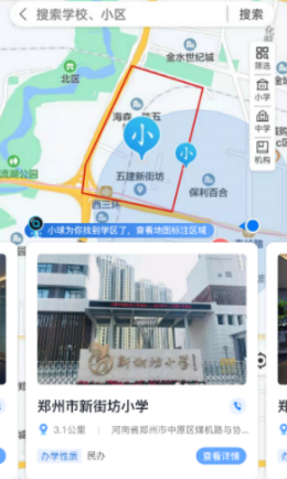 球面教育app-插图2