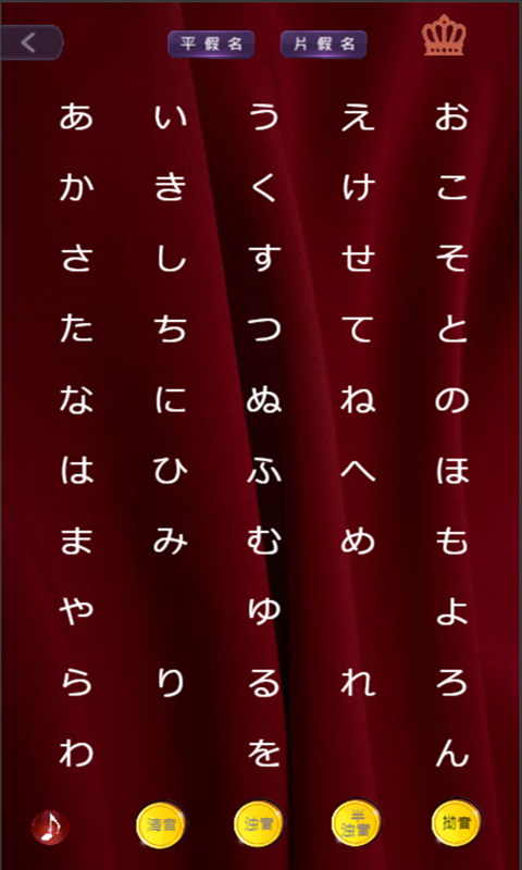 要细日语五十音-插图1