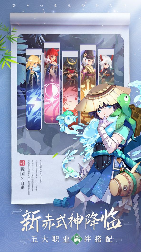 百鬼物语异闻篇-插图1