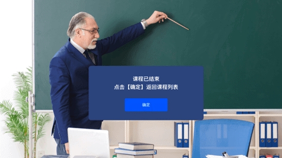 AI双师课堂app-插图2