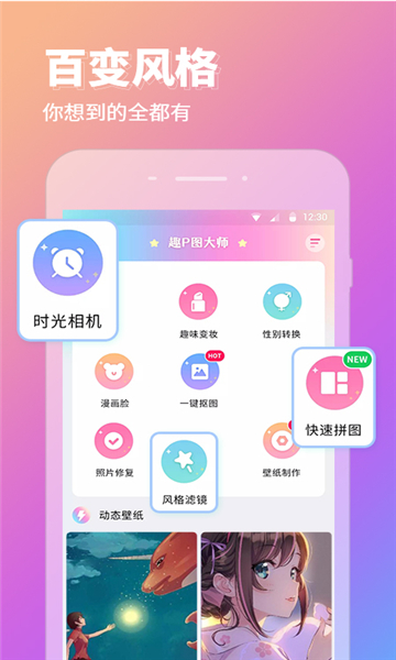 靓仔秀秀app-插图2 靓仔秀秀app-插图2