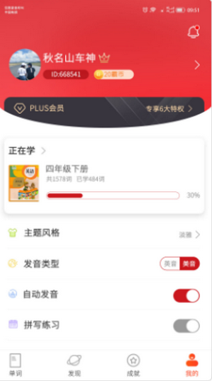 单词霸霸-插图1