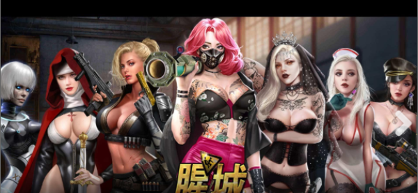 腥城游戏-插图2