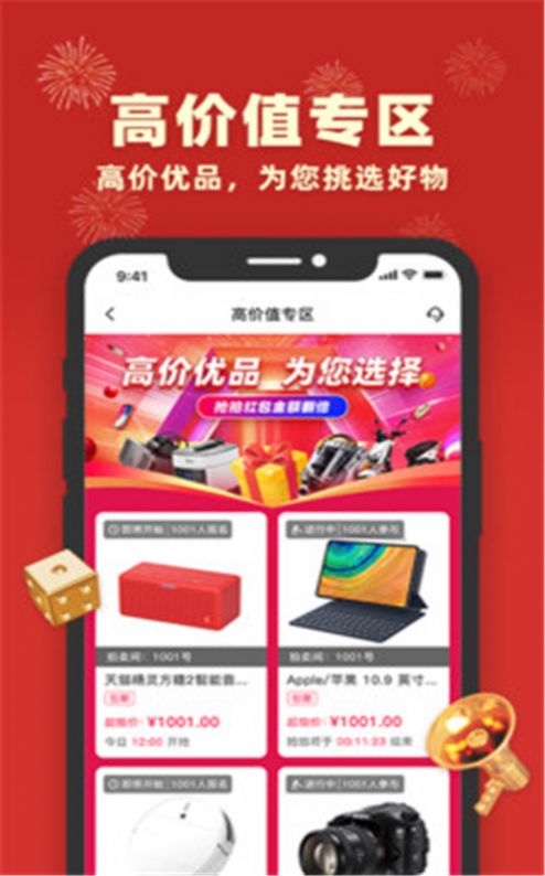 千手购物app-插图1