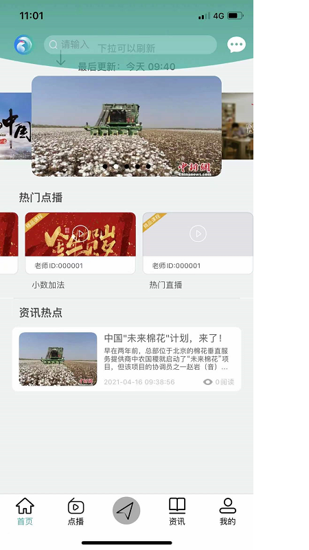 TT教学app-插图1