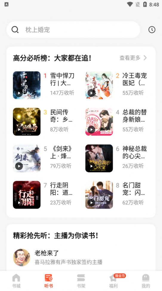 奇迹文学app-插图2