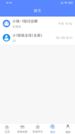朗岳教育app-插图1
