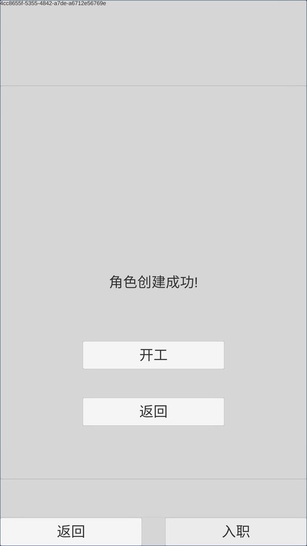 外卖人模拟器-插图1