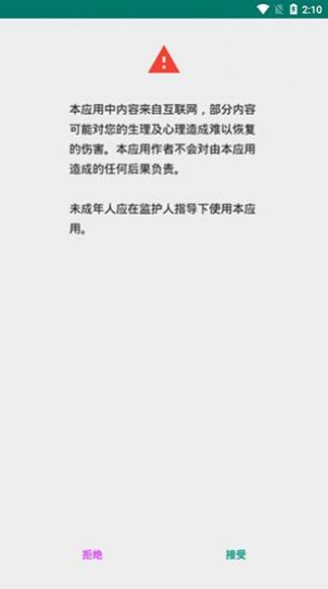 e站搬运app-插图2