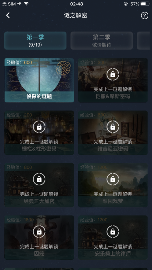 犯罪大师最后的线索-插图1