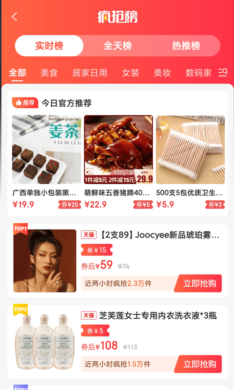 贝优惠-插图1