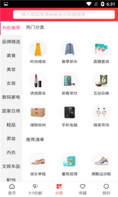 卡酷甄选购物app-插图1