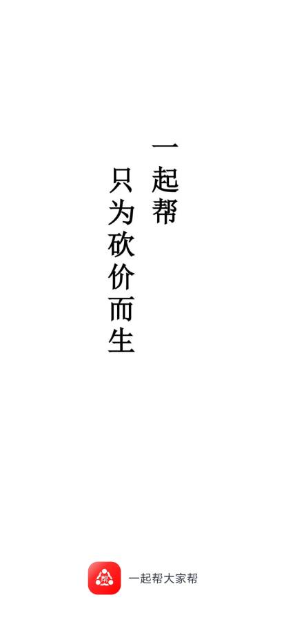 一起帮-插图1