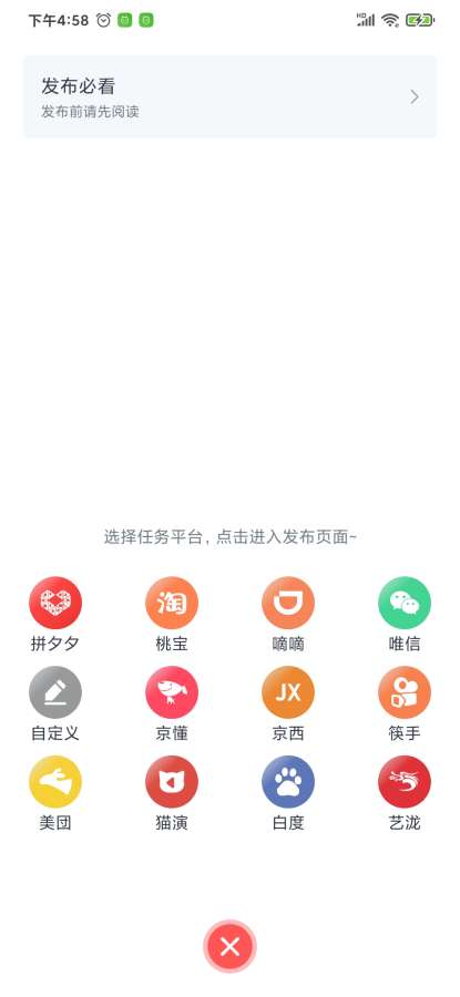 一起帮-插图2