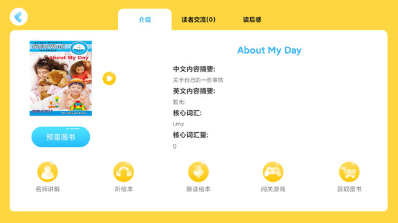 乔希家官网版-插图1
