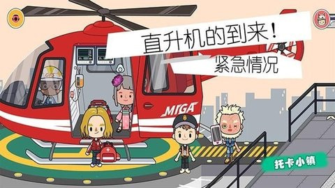 小小消防员世界手游-插图1