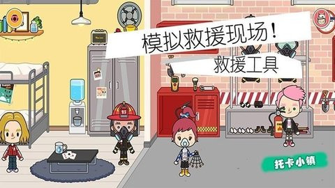 小小消防员世界手游-插图2