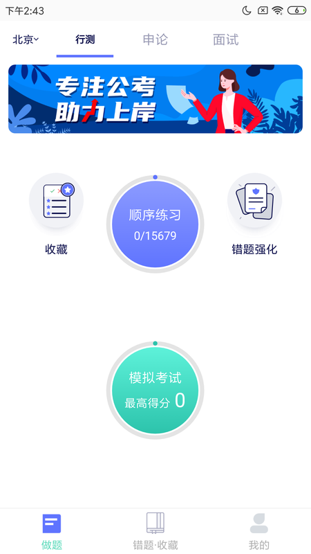一起考公-插图2