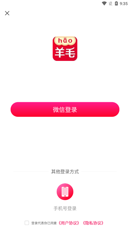 秀购羊毛购-插图1
