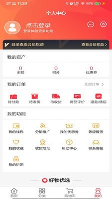 东方快购app-插图1