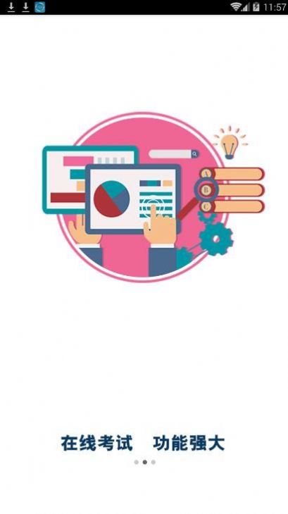 职教云平台app-插图1