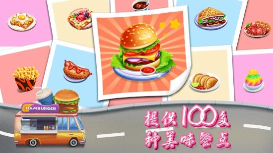 烹饪餐厅车游戏-插图1