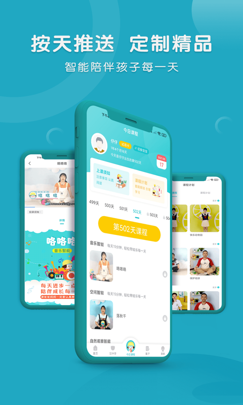 每天早教-插图2