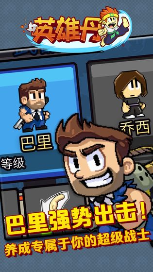 英雄丹救公主游戏-插图2