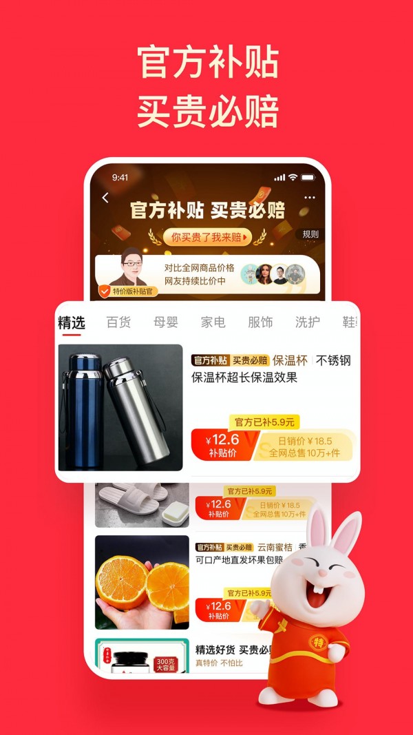 淘特-插图2