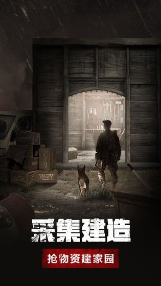 Wap幸存者-插图1