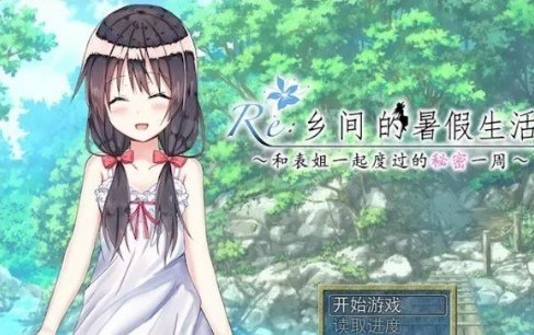 乡村生活暑假篇rpg-插图1