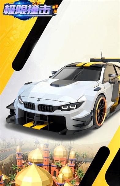 极限飞车撞击-插图2 极限飞车撞击-插图2