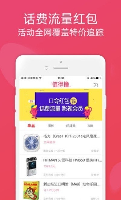 真happy购物-插图1