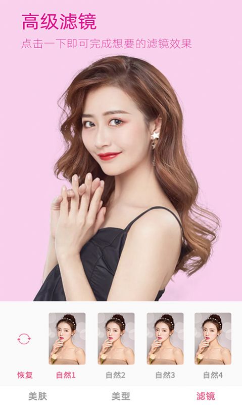 视频美颜自拍大师app-插图2 视频美颜自拍大师app-插图2