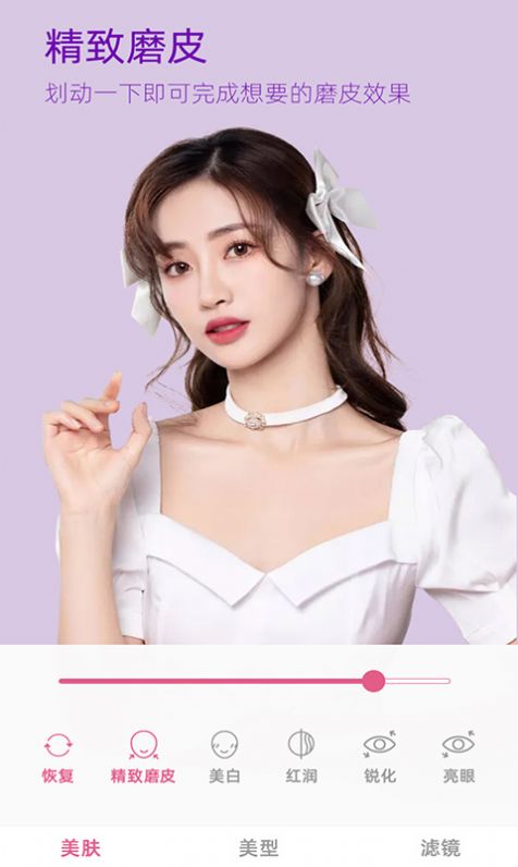 视频美颜自拍大师app-插图1 视频美颜自拍大师app-插图1