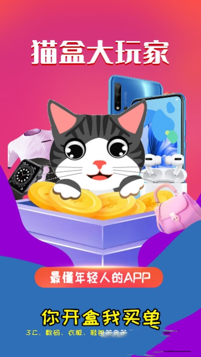 猫盒大玩家-插图1