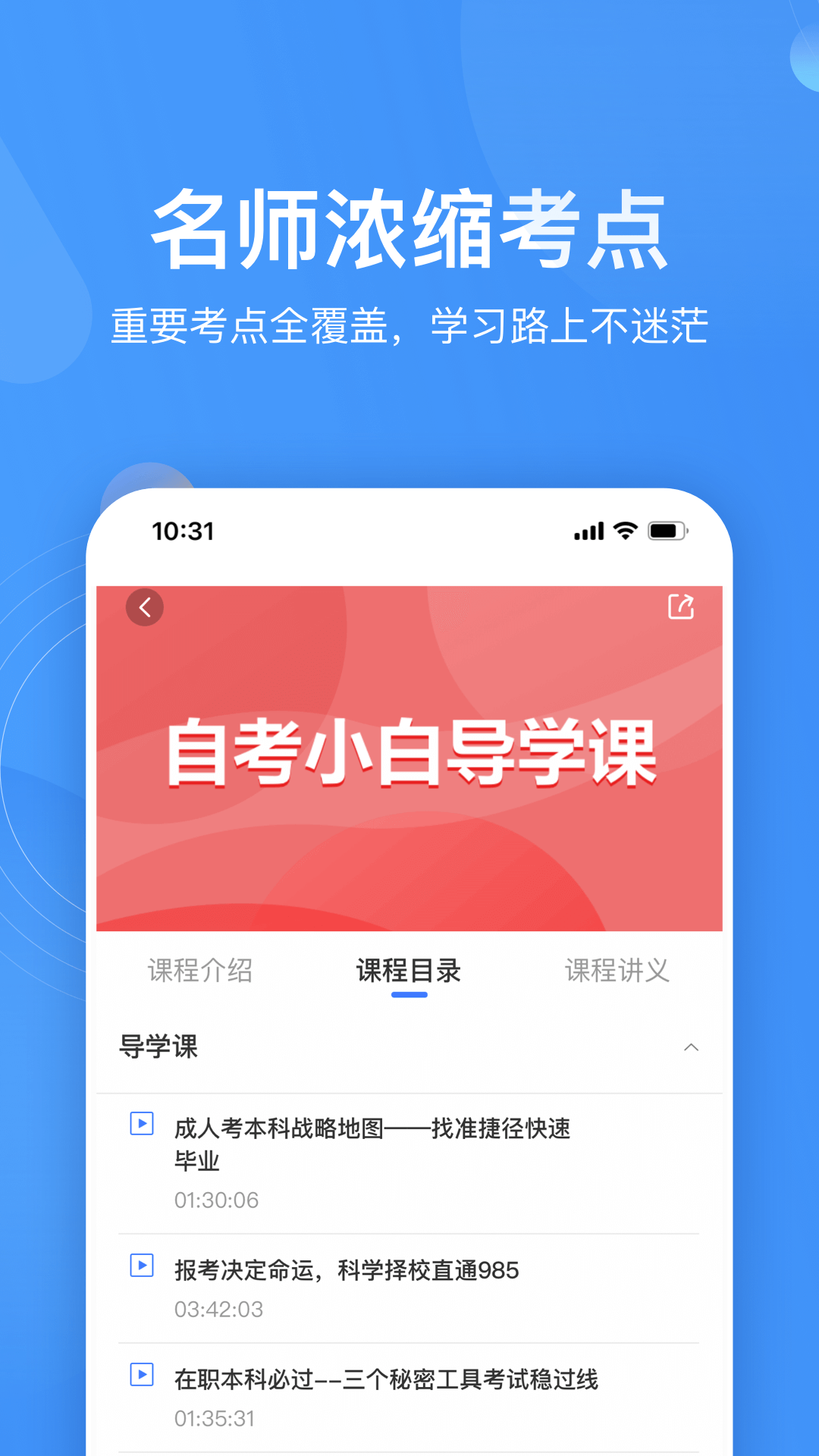 自考跟我学-插图1
