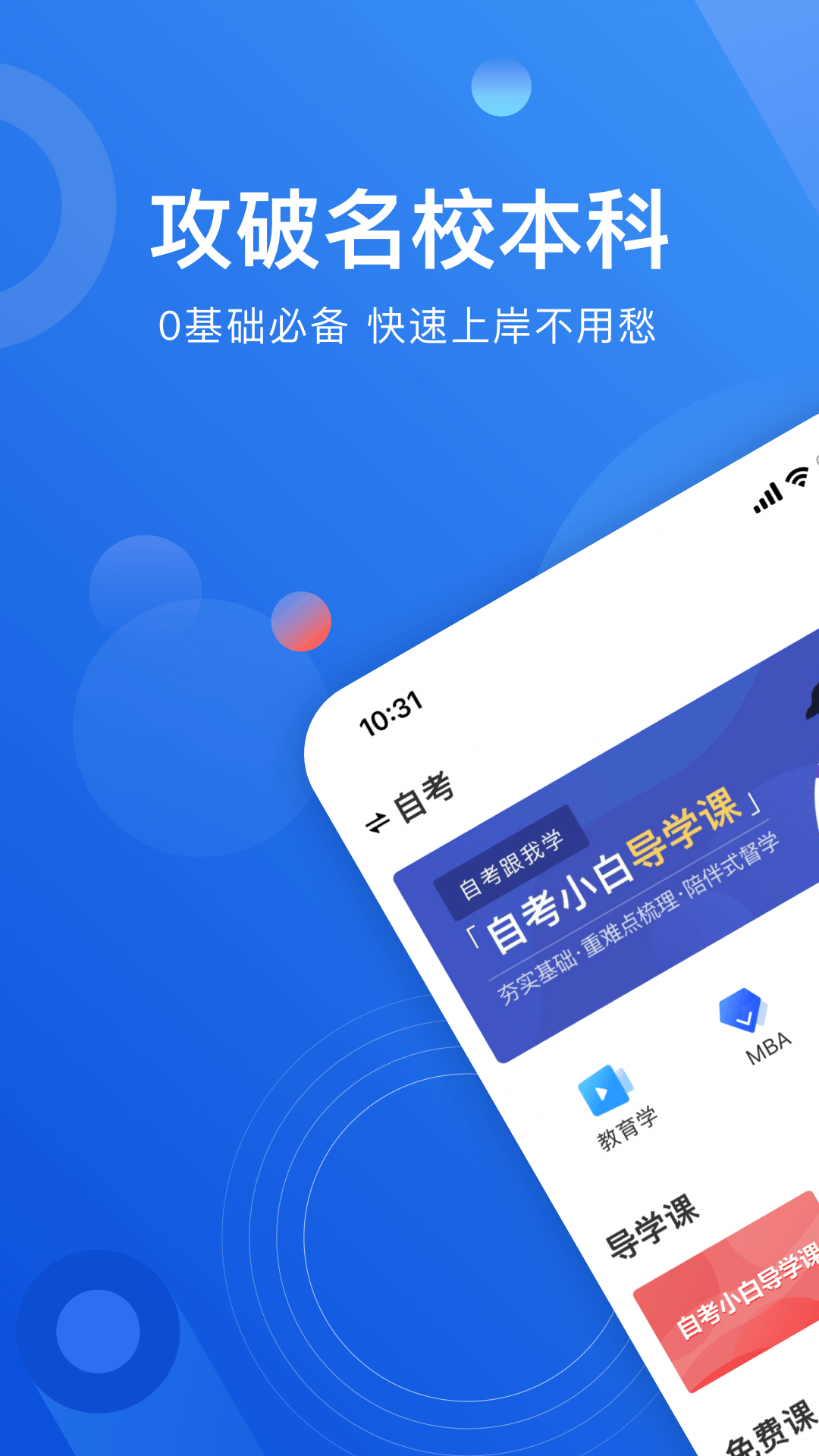 自考跟我学-插图1